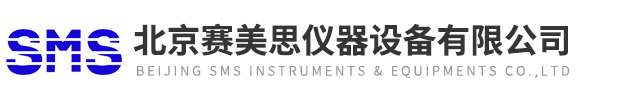 北京赛美思仪器设备有限公司
